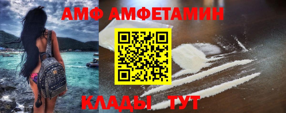 АМФЕТАМИН Розовый  Вход с VPN  Пушкино 