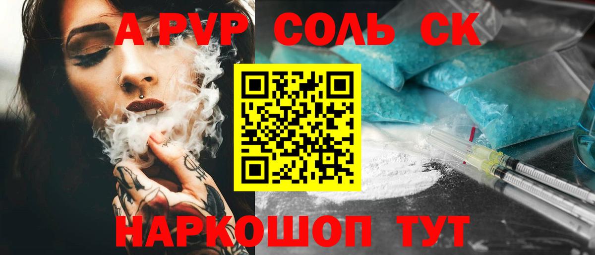 A-PVP Crystall Пушкино
