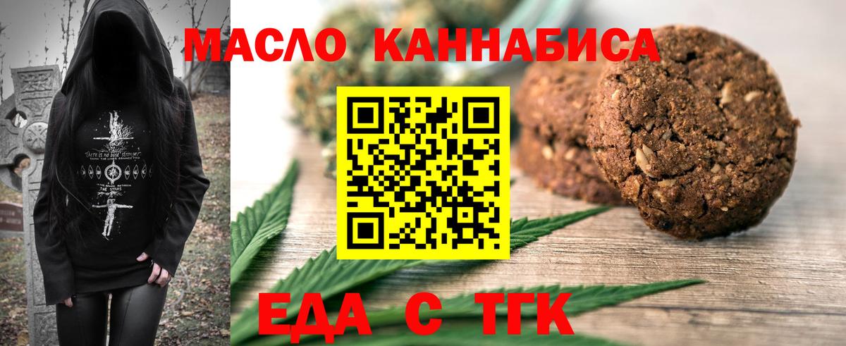 Cannafood конопля Пушкино