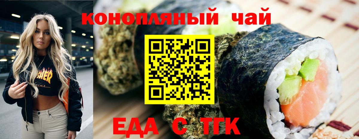 Печенье с ТГК марихуана  Вход с VPN  Пушкино 
