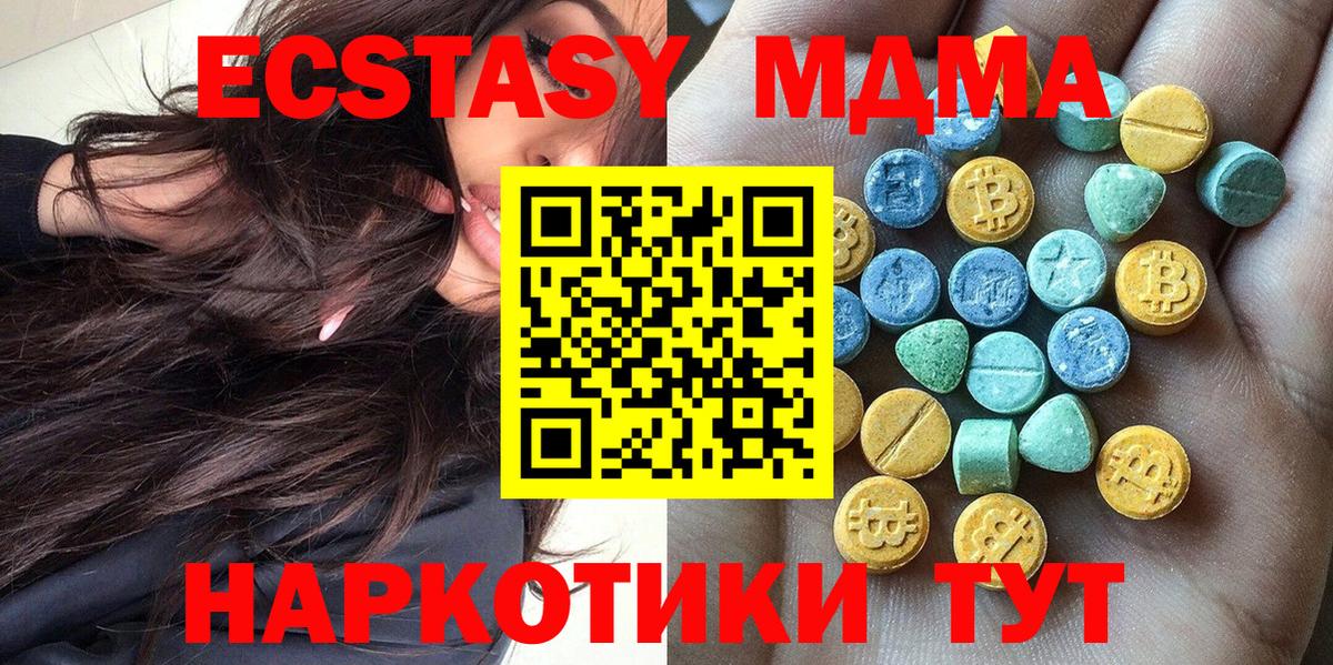 ЭКСТАЗИ круглые  Вход с VPN  Ecstasy  Пушкино 