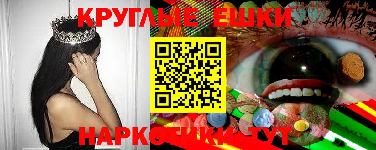 ЭКСТАЗИ круглые Пушкино