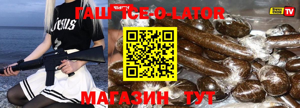 Пушкино  Гашиш гашик  Вход с VPN  ГАШ Ice-O-Lator 