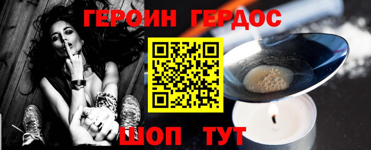 Героин афганец Пушкино