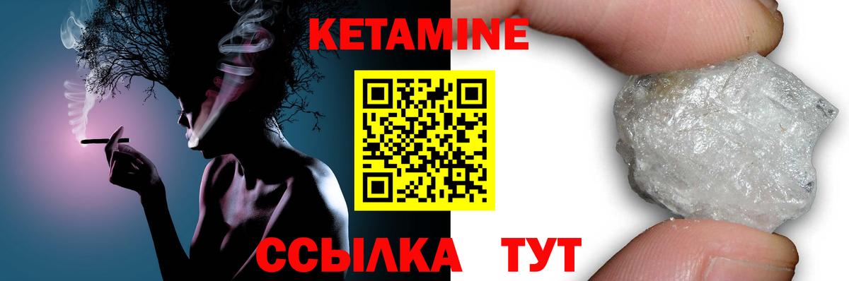 Кетамин VHQ  Вход с VPN  Пушкино  OMG как войти  Кетамин VHQ 