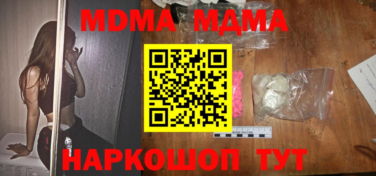 MDMA Molly  МДМА  Пушкино  MDMA Molly  Вход с VPN 