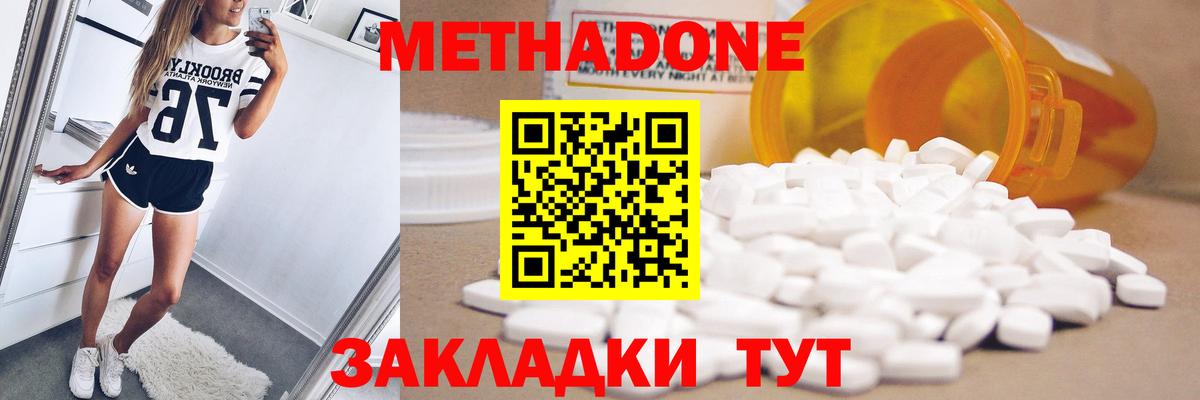 Пушкино  Метадон кристалл  Вход с VPN  Метадон мёд 