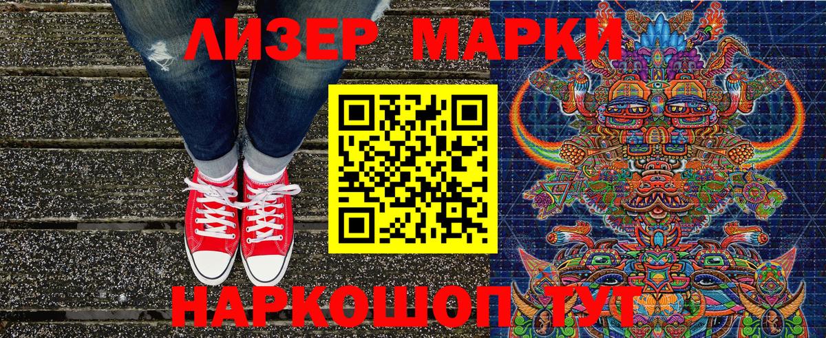Марки NBOMe 1,5мг Пушкино