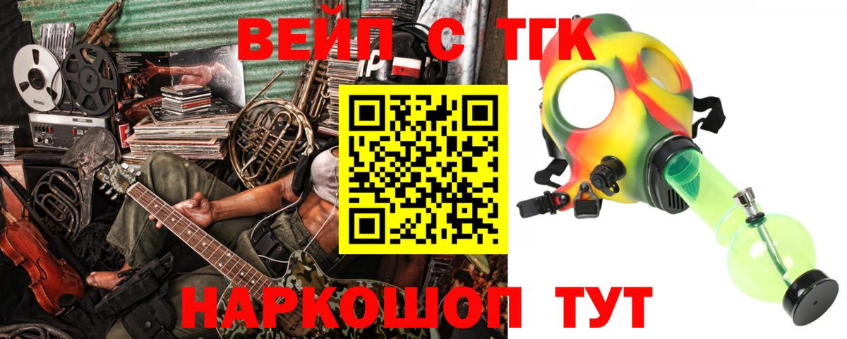 Дистиллят ТГК вейп с тгк  Вход с VPN  ТГК вейп  Пушкино 
